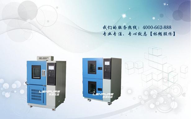 高低溫試驗箱控制器顯示溫度異常如何處理