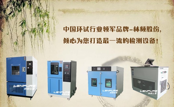 恒溫恒濕試驗箱配置三駕馬車一個都不能少