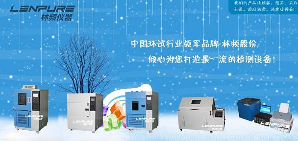 高低溫試驗箱維護保養壓縮機是重頭戲